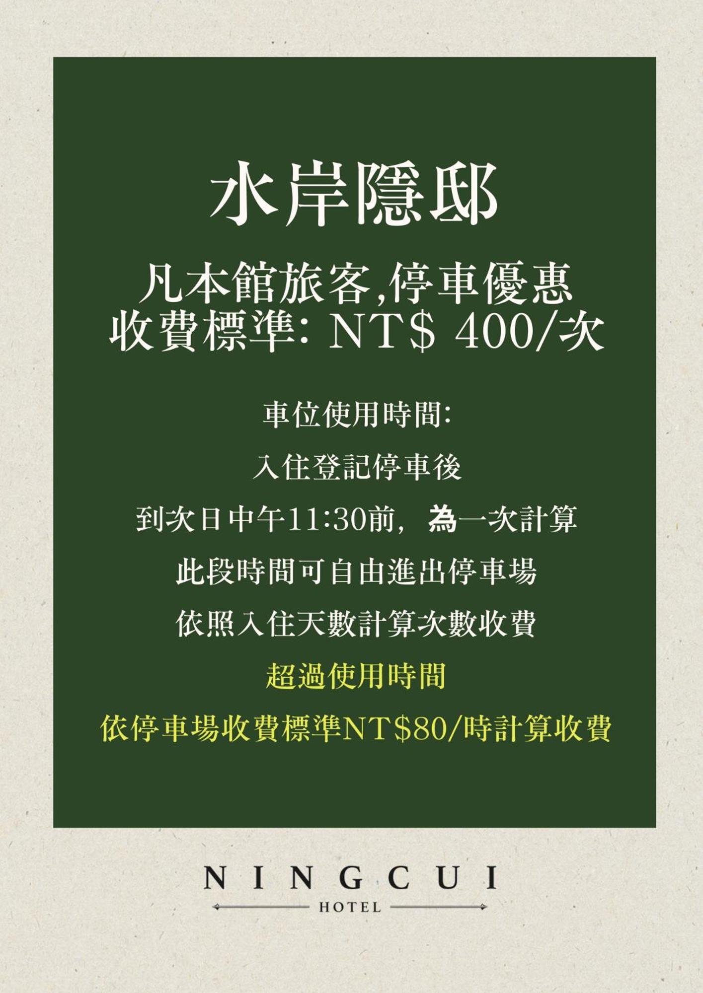Hotel Nch - Ningcui G11 Taizhong Zewnętrze zdjęcie